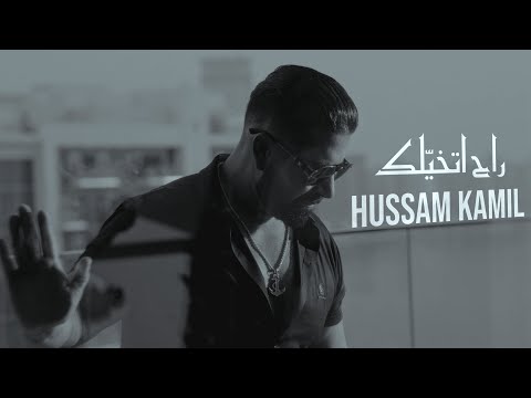 كلمات اغنية راح اتخيلك