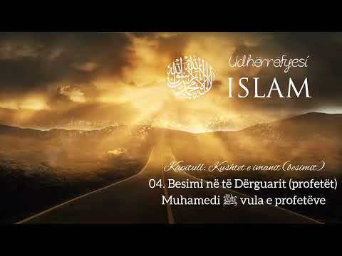Muhamedi a.s vula e Profeteve