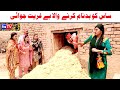 Funny Video Noor Nazeer Saas Be Ghairat Jawai Funny Prank Most Comedy Funny Video You Tv Hd 2025