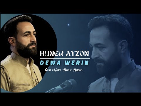 Huner Ayzon - Dewa Verîn [ Official Video ] 2024 #hunerayzon