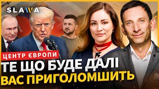 ВИ ЗАСТИГНЕТЕ від цього прогнозу! ОСЬ з чим лишиться Україна в 2026му році | Центр Європи