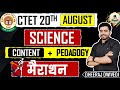 Ctet SCIENCE महामैराथन विज्ञान शिक्षण TEST वीडि�