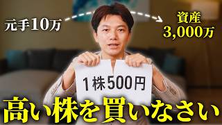 【投資初心者必見】もし僕が元手10万円から投資を再スタートするならこう始める