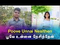 QUARANTINE FROM REALITY POOVE UNNAI NESITHEN PARUVA RAGAM Episode 563