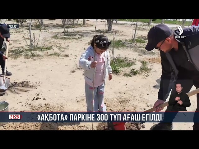Ақтау өңірінің тұрғындары «Таза Қазақстан» республикалық акциясына белсенді қатысып жатыр