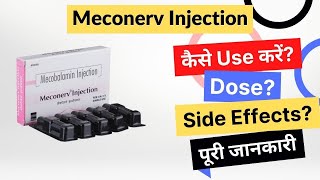 Meconerv Injection Uses in Hindi | Side Effects | Dose