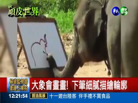 長鼻捲畫筆! 天才"自畫象"吸睛