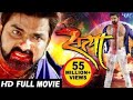 SATYA Superhit Full Bhojpuri Movie Trailer Pawan Singh Akshara Bhojpuri Film 2021