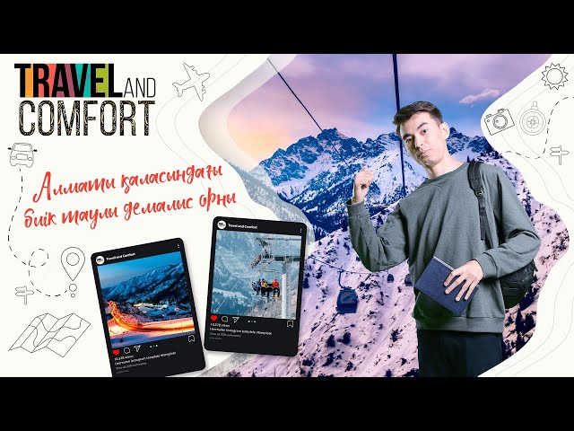 Алматы қаласындағы биік таулы демалыс орны