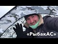 Фото ЛЮТЫЙ МОРОЗ, А ОНИ ПРУТ КАК С ПУЛЕМЁТА! Зимняя рыбалка 2021