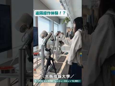 【大阪成蹊大学 データサイエンス学部】フレッシャーズキャンプに同行してみた！