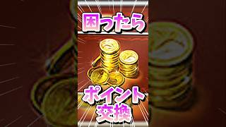 初心者さんが無くなりがち！【#グラブル】#切り抜き #vtuber #shorts