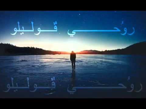 Chichi El Khaloui  روحي قوليلــــو 2014