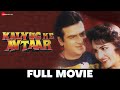 कलयुग के अवतार Kalyug Ke Avtaar Full Movie Jeetendra Reena Roy Dharamjeet Ma