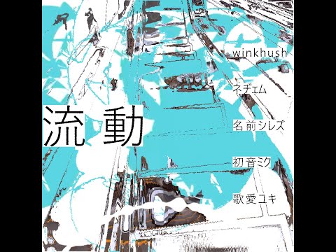 ボカロ・歌ってみたのMVを作ります