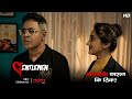 সন্দেহটা তাহলে কি ঠিক Gentlemen Scene From The Series Addatimes
