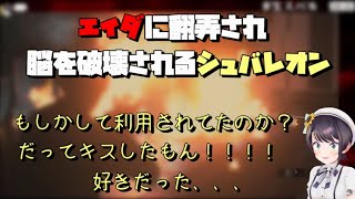 エイダに翻弄され脳を破壊されるシュバレオン【ホロライブ切り抜き/大空スバル】