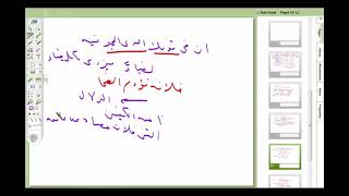 تحفة الإخوان في علم البيان (18 ) أنواع الكناية image