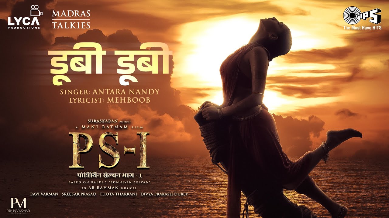 Doobi Doobi Lyrics | Ponniyin Selvan: I | Antara Nandy