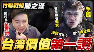 [問卦] 阿館怎麼取得國稅局錄音的？