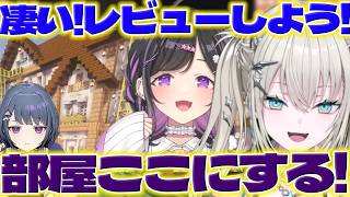 【入寮】あらなみマイクラで寮に入るレイナちゃんたち【小清水透/Rei7/夜牛詩乃/にじさんじ/新人ライバー】