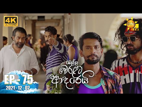 Hiru TV
