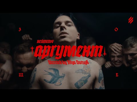 хейтспіч, Третя Штурмова - Аргумент (проєкт ЕПОХА)