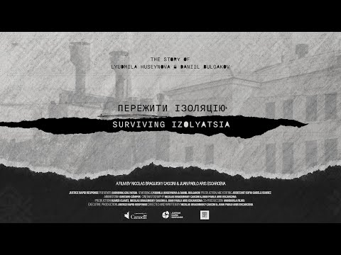 Ізоляція