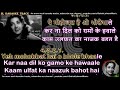 Babuji dheere chalna | clean karaoke with scrolling lyrics
