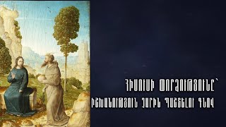 Հիսուսի փորձությունը՝ իշխանություն չարին պաշտելու գնով