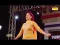 Badli Badli Lage Sapna Stage Dance New Haryanvi Video Song