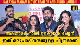 Kalyana Maram movie trailer and audio launch Dhyan Sreenivasan  Deva Nandha  Athira Patel