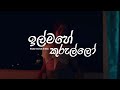 Ill Mahe Kurullo Lyrics Video | ඉල්මහේ කුරුල්ලෝ | Nisala Kavinda | Akiiy| @YuKIBeatZ | Lyric