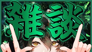 【 #雑談配信 】おひさしぶり【 #吾猫無名 / #個人Vtuber 】