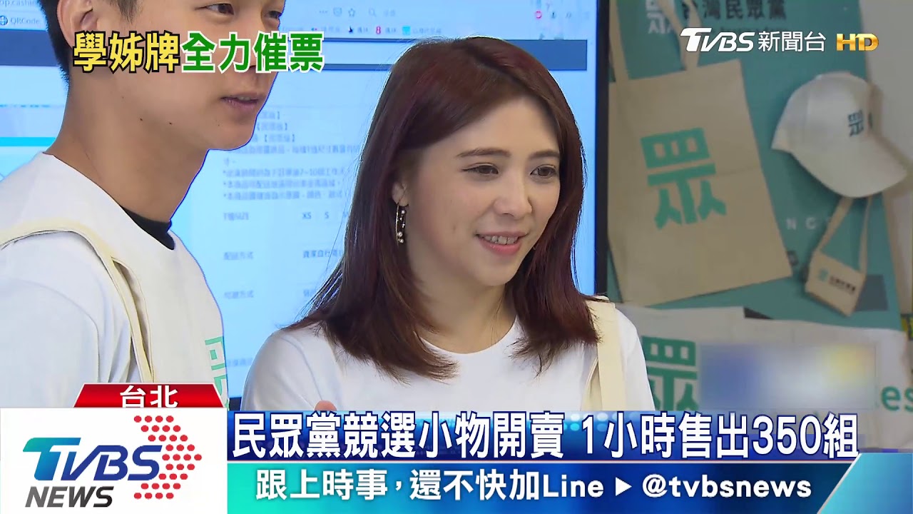 衝刺!「學姊」辭職生效 回市府打包拚選戰