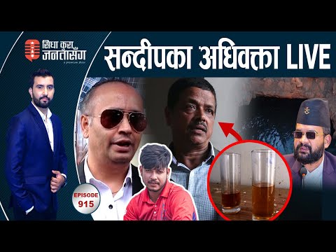 सरकारी कार्यालयमै दारुपार्टी,रंगेहात भेटिए हाकिम–कर्मचारी। बालेनका खराब दिन सुरु! सन्दीपःनयाँ खुलासा