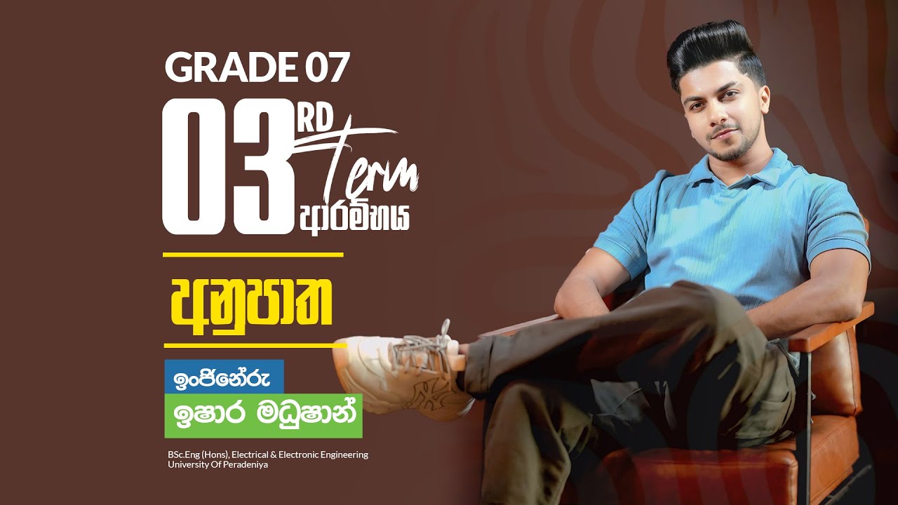 Grade 07 | Unit 21| අනුපාත | Day 01 | 2025.8.28