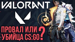 Купить аккаунт Valorant/Валорант 1+ ⭐Скин⭐ + Гарантия на Origin-Sell.com