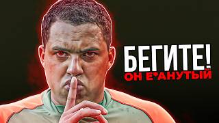 Как НЕПОНЯТНЫЙ ТОЛСТЯК, ИЗМЕНИЛ Представление о Футболе