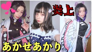 あかせあかりさんの炎上から学ぶこと【再投稿】