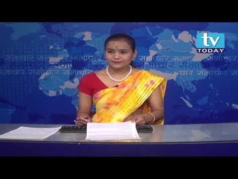TV Today News 2075-07-23