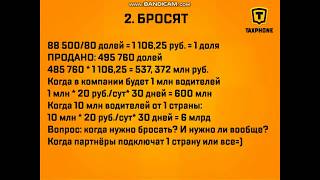 ВОЗРАЖЕНИЯ от ТОМА Смотреть всем!