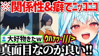 【BLEACH】関係性の匂いが嗅ぎ取り夜一×砕蜂のサブクエを選択し砕蜂が癖に刺さり過ぎてしまうすうちゃんw【ホロライブ/水宮枢】