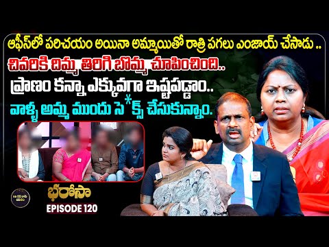 Bharosa Episode 120 | Dr.Kalyan Chakravarthy | Advocate Ramya | Sreevani @IdiKathaKaduJeevitham