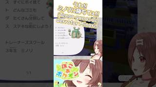 【ぽこあ/ころね】ポケモン標語でキッズにバトルを挑むころさんKorone compita por el eslógan【hololive español】#戌神ころね #ポケモン