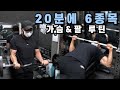 20분