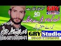 Naatgo Shair Ehsan Ullah Sanni Sialvi