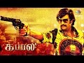 Kabali Release Date Censor Certificate Announced Superstar Rajnikanth Radhika Apte Dhansika