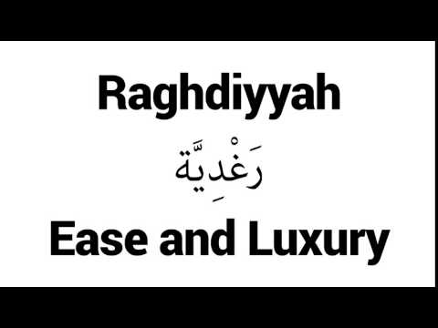 How to Pronounce Raghdiyyah! - Middle Eastern Names