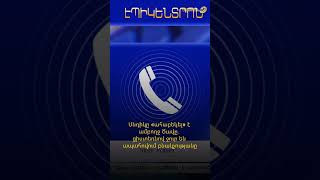 Սնդիկը «ահաբեկել» է ամբողջ Ծավը․ ցիստեռնով ջուր են ապահովում բնակչությանը